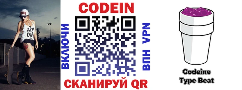 Кодеин напиток Lean (лин)  наркотики  Миасс 