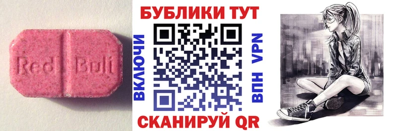 ЭКСТАЗИ 280 MDMA  закладка  Миасс 