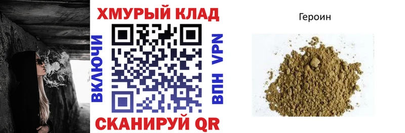 KRAKEN ссылки  купить наркотик  Миасс  Героин хмурый 