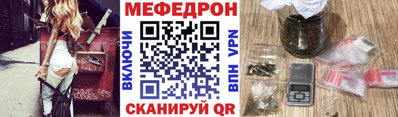 Мефедрон кристаллы  Миасс 