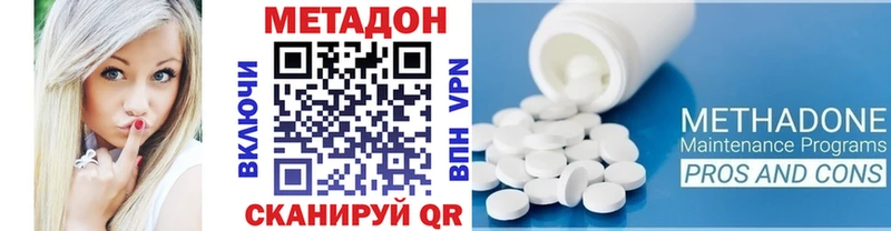 МЕТАДОН methadone  как найти наркотики  Миасс 